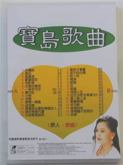 音乐专辑碟[宝岛歌曲 – MTV 原人原唱][LD转DVD][DVD ISO][4.13G+4.19G][百度网盘]