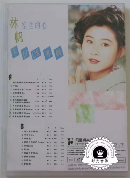 音乐专辑碟[林帆 – 空空的心 卡拉OK专辑][LD转DVD] [DVD ISO][2.9GB+3GB][百度网盘]