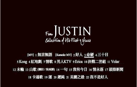 音乐专辑碟[侧田 – Collection of His First 3 Years][DVD-ISO][4.09G]