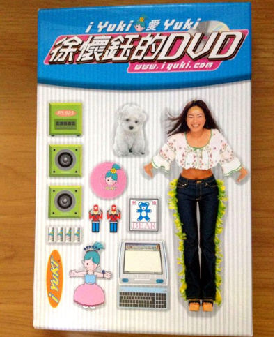 音乐专辑碟[I Yuki爱Yuki徐怀钰的][DVD-ISO][2.89G]