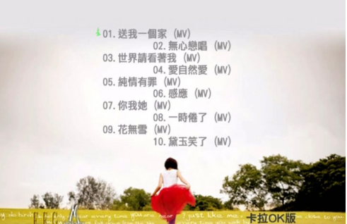 音乐专辑碟[泳儿 – Close To You][MV+Karaoke][ISO][2.43G]