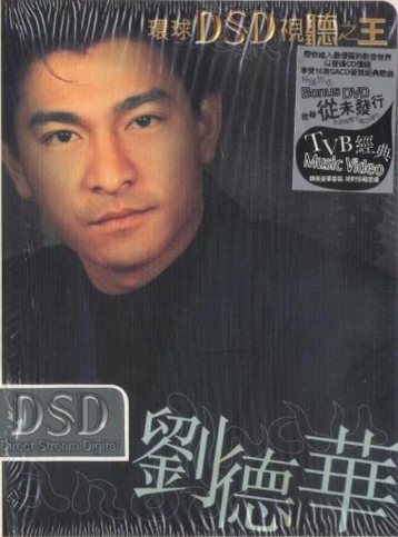 音乐专辑碟[环球DSD视听之王–刘德华][DVD-ISO][1.41G]