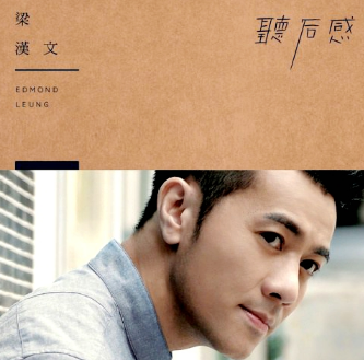 音乐专辑碟[梁汉文 – 听后感][DVD-ISO][2.1G]
