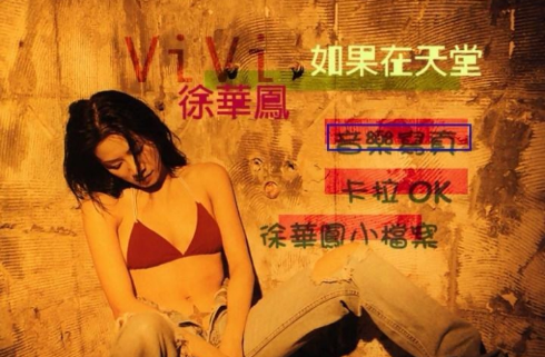 音乐专辑碟[徐华风 – 如果在天堂 KARAOKE][DVD-ISO][3.51G]