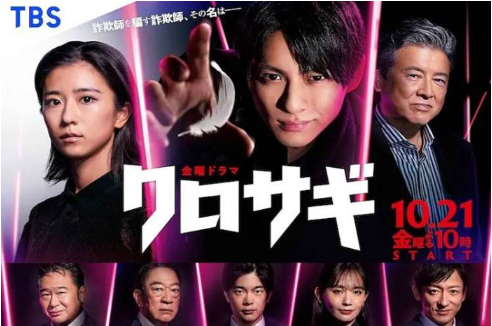 《欺诈猎人》日剧全10集+春日剧+电影+主题曲(TBS出品)高清视频/日语中字/资源合集【百度云网盘下载】