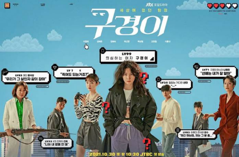 《具景伊》韩剧全12集(Netflix出品)高清1080P/韩语中字/视频合集【百度云网盘下载】