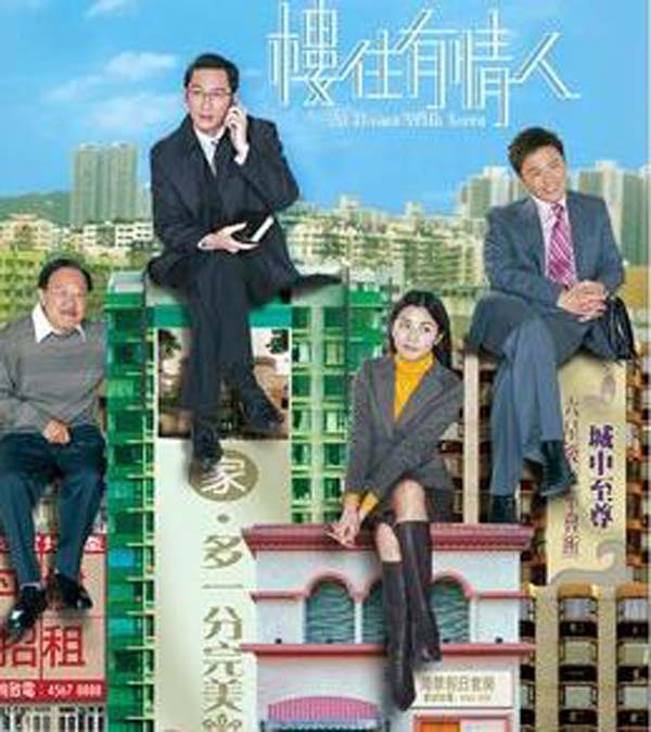 [楼住有情人][电视剧][香港][2006][剧情][15.83G][百度网盘]
