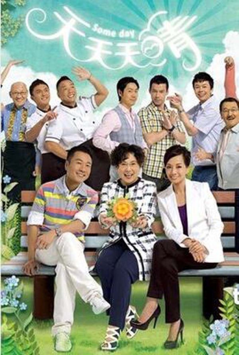 [天天天晴][电视剧][香港][2010][剧情][21.90G][百度网盘]