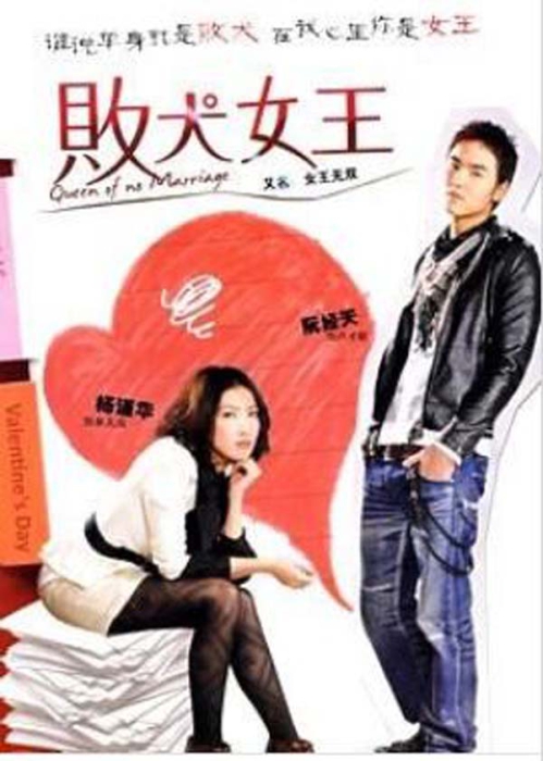 [败犬女王][电视剧][台湾][2009][剧情][24.61G][百度网盘]
