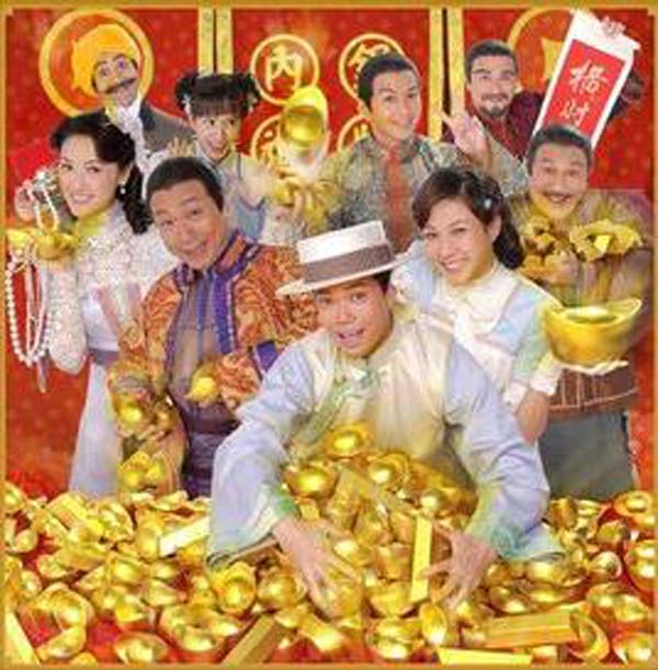 [迎妻接福][电视剧][香港][2007][剧情][15.33G][百度网盘]