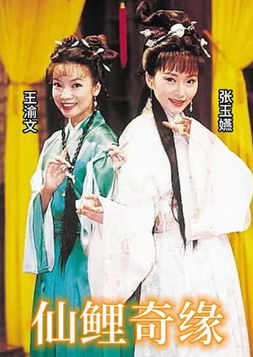 [仙鲤奇缘][电视剧][台湾][2002][剧情][204G][百度网盘]