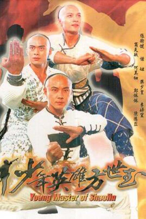 [少年英雄方世玉][电视剧][台湾][1999][剧情][84.85G][百度网盘]