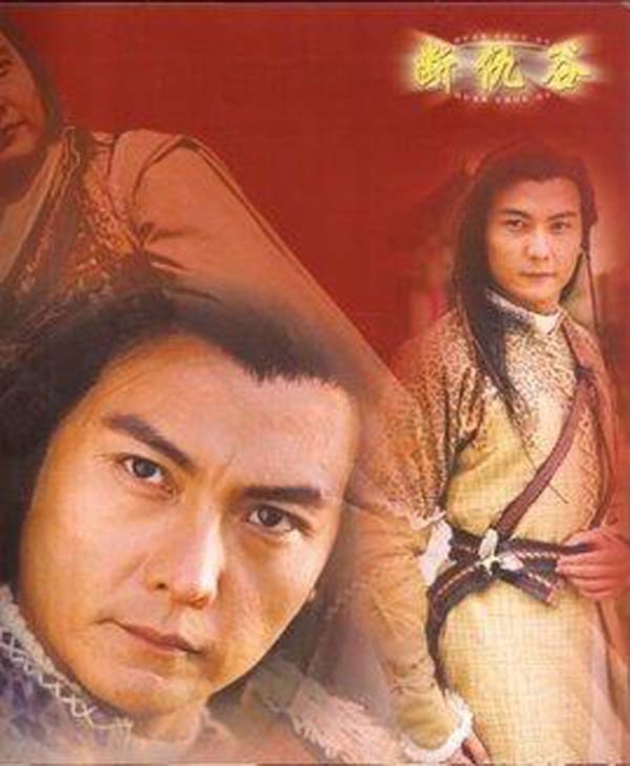 [断仇谷][电视剧][香港][2001][剧情][5.59G][百度网盘]