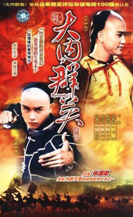 [大内群英2][电视剧][香港][1980][剧情][7.93G][百度网盘]