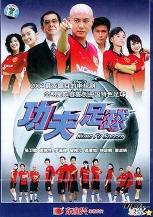 [功夫足球][电视剧][香港][2004][剧情][67.46G][百度网盘]