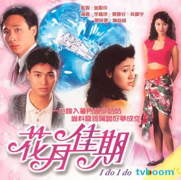 [花月佳期][电视剧][1989][剧情][4.12G][百度网盘]